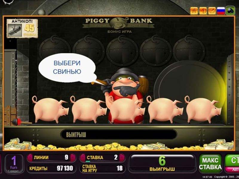 Бонусная игра 1