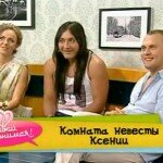 "Давай поженимся" со Степой Меньщиковым, Рустамом Калгановым и Гогеном "Давай поженимся" со Степой Меньщиковым, Рустамом Калгановым и Гогеном