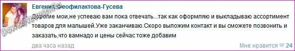 Феофилактова о магазине детской одежды Феофилактова продает детскую одежду