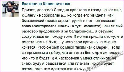 Катя Колисниченко об Олеге Маями Катя Колисниченко о "волшебстве" с Олегом Маями