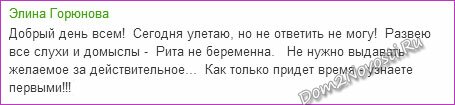 Мама Павла Марсо опровергла слухи о беременности Риты Мама Павла Марсо опровергла слухи о беременности Риты Агибаловой