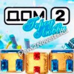 Отвратительные испытания в 3 этапе Человека года Отвратительные испытания в 3 этапе Человека года