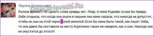 Дочь Ольги Васильевны о вранье Либерж Дочь Ольги Васильевны о вранье Либерж
