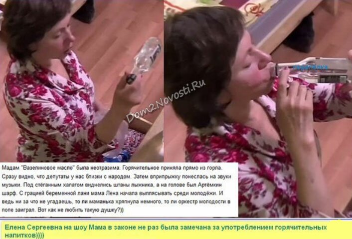 Елена Сергеевна на шоу "Мама в законе" Елена Сергеевна на шоу "Мама в законе"