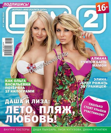 Кутузова на обложке Кутузова на обложке