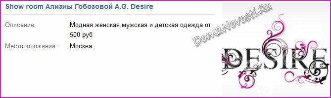 Шоу рум Алианы и Саши Шоу рум Алианы и Саши